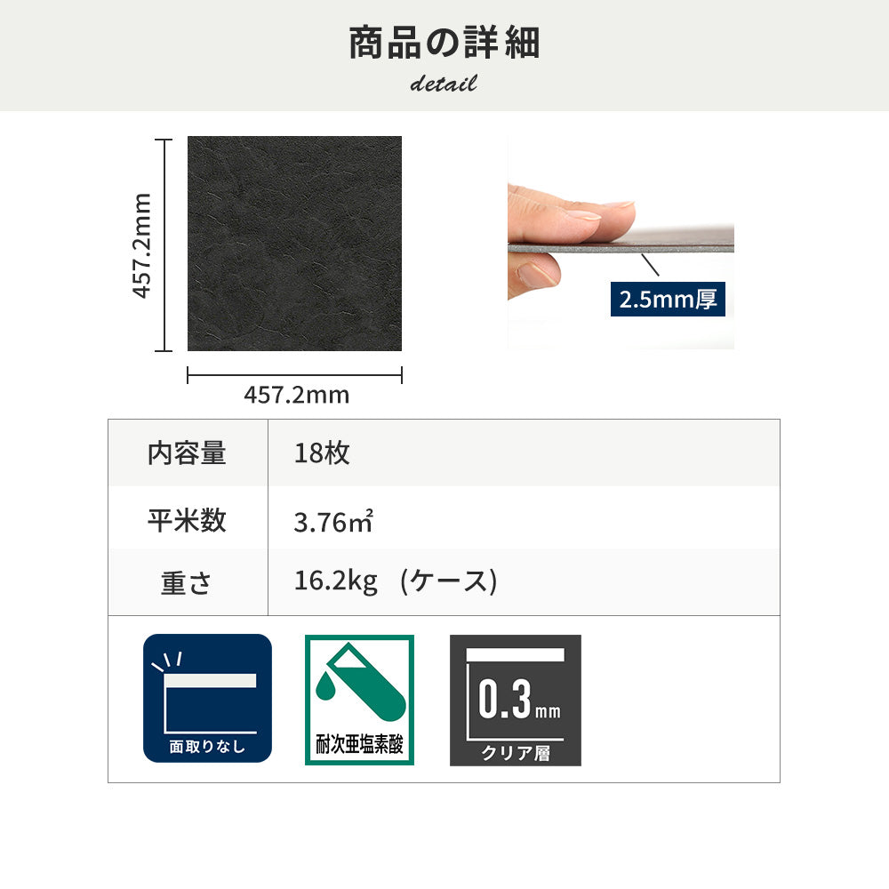 フロアタイルの商品詳細
