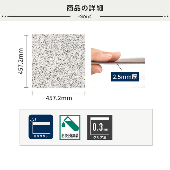 フロアタイルの商品詳細