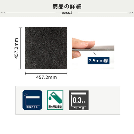 フロアタイルの商品詳細