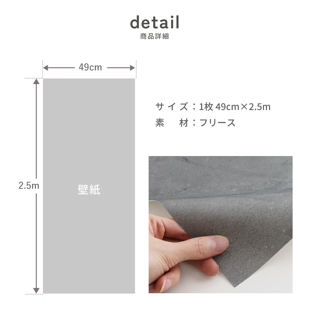 はがせる壁紙 のりなしタイプ SLOW TiME Lime Wash (49cm×2.5mサイズ) NST-LW01 Gray