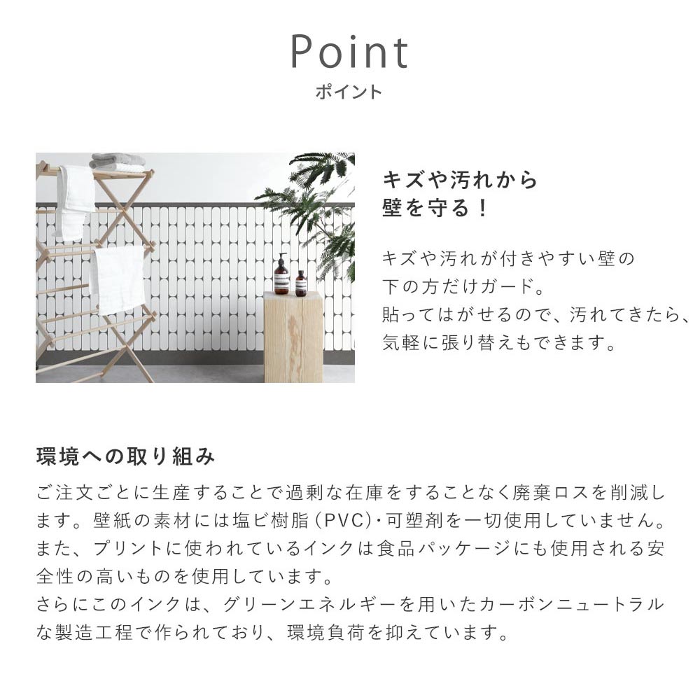 はがせる壁紙 シールタイプ Room No.0 ローワーウォールシート Lower wall sheet　Geometric Step　TRN-LWS11