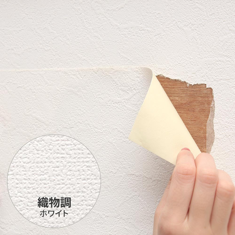 補修用 のり付き壁紙 A4サイズ / 白の織物調 SP-2512
