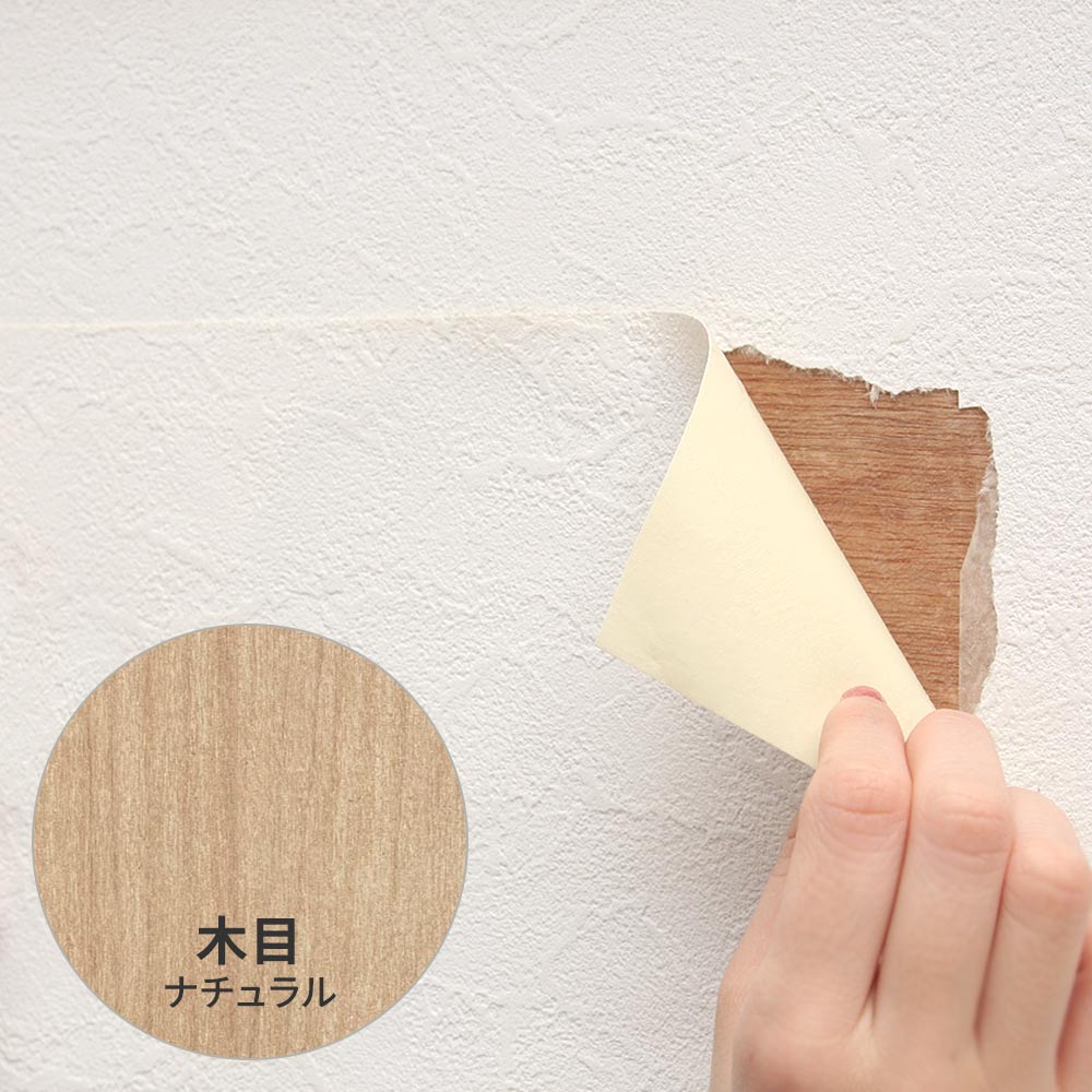 補修用 のり付き壁紙 A4サイズ / 木目 SP-2568