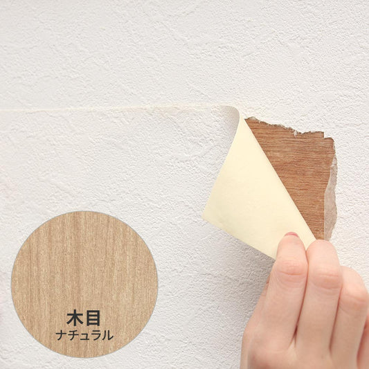 補修用 のり付き壁紙 A4サイズ / 木目 SP-2568