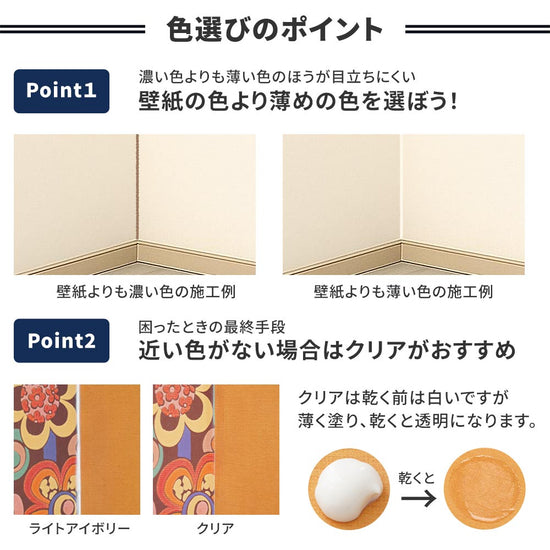 ジョイントコークAの色の選びのポイント