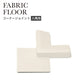 タイルカーペット用 入隅 コーナー材 東リ ファブリックフロア 木目調 白 ホワイト FFJI51