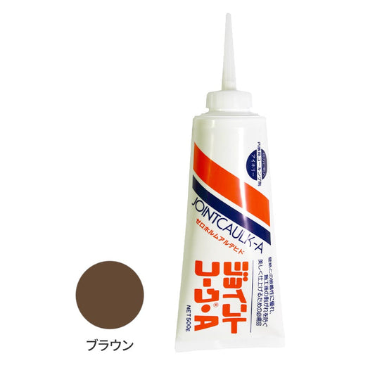 ジョイントコークA (特別33色) ブラウン