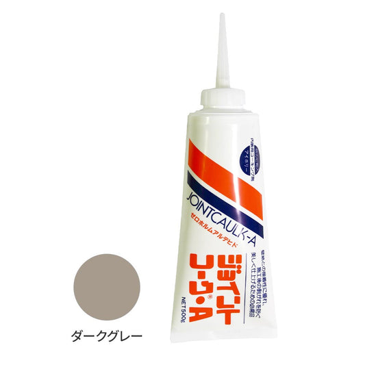 ジョイントコークA (特別33色) ダークグレー