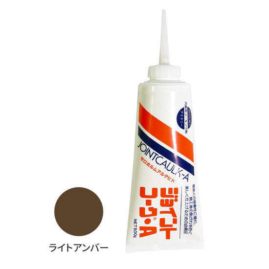 ジョイントコークA (特別33色) ライトアンバー