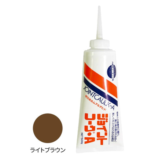 ジョイントコークA (特別33色) ライトブラウン