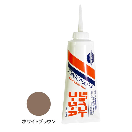 ジョイントコークA (特別33色) ホワイトブラウン