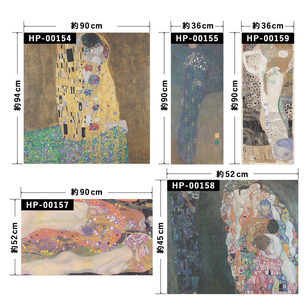 セット買いで超お得! Hattan  Art Poster ハッタン アートポスター アソートパック クリムトの神秘セット HP-M10