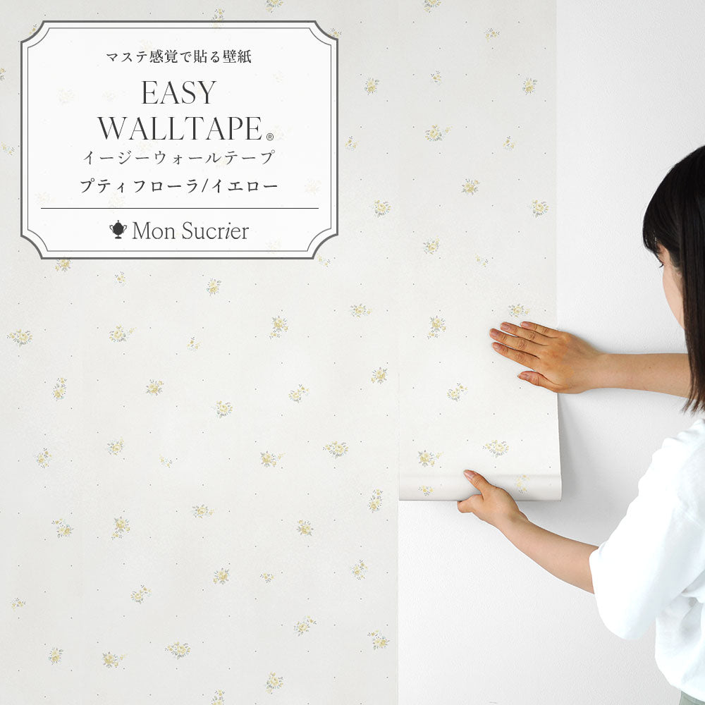 EASY WALL TAPE プティフローラ/イエロー EWT100 Mon Sucrier