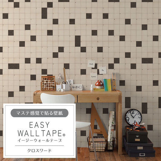 【3本セット】EASY WALL TAPE クロスワード EWT66 イージーウォールテープ（幅23cm×6m）