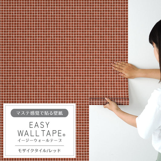 EASY WALL TAPE モザイクタイル/レッド EWT74 イージーウォールテープ