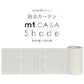 mtCASA shade カーサ シェード レース 帯 MTCS9002 幅9cm × 10m 目隠し UVカット