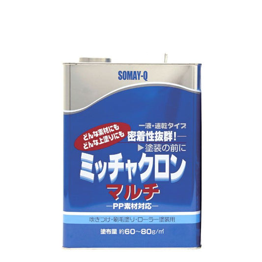 ミッチャクロン マルチ(3.7L・約46〜62平米使用可能)　(密着プライマー)