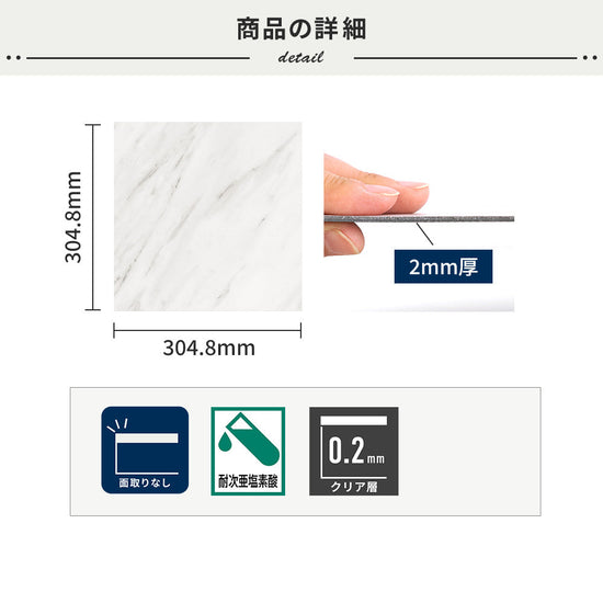 フロアタイルの商品詳細