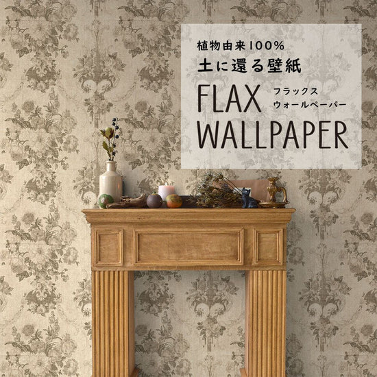 FLAX WALLPAPER フラックスウォールペーパー アンティークフラワー/セピア FWP-AFW-03