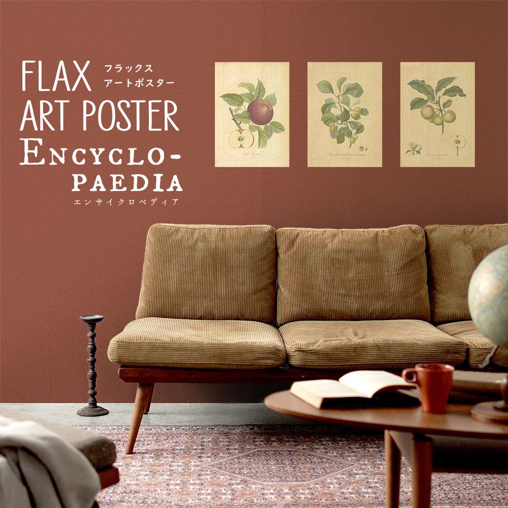 FLAX ART POSTER Encyclopaedia フラックス アートポスター エンサイクロペディア アップルB FWP-AP-EN6B