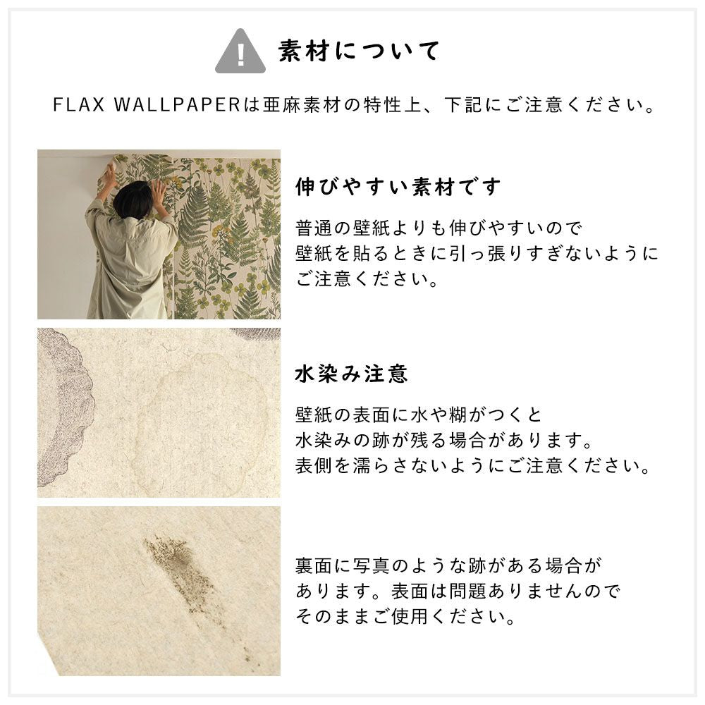 FLAX WALLPAPER フラックスウォールペーパー Eso Studio SAND STRIPE / CREAM FWP-ESO-05