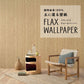 FLAX WALLPAPER フラックスウォールペーパー 数寄屋 FWP-SZY-08