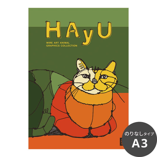 【卸専用】アートポスター のりなし A3サイズ WALLTZ ウォルツ HAyU 小川学 HAyU ANIMAL ART POSTER Multi color ネコ NWZ-HYAP01