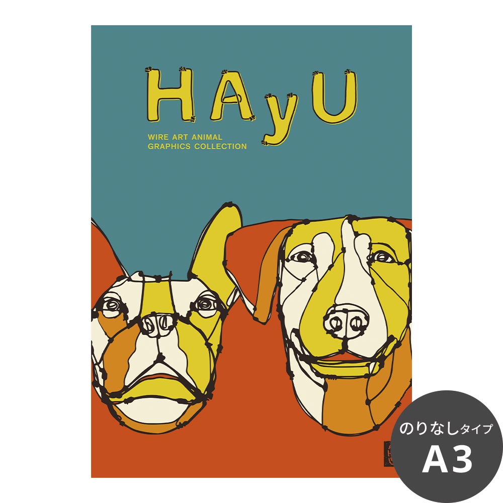 アートポスター のりなし A3サイズ WALLTZ ウォルツ HAyU 小川学 HAyU ANIMAL ART POSTER Multi color イヌ NWZ-HYAP02