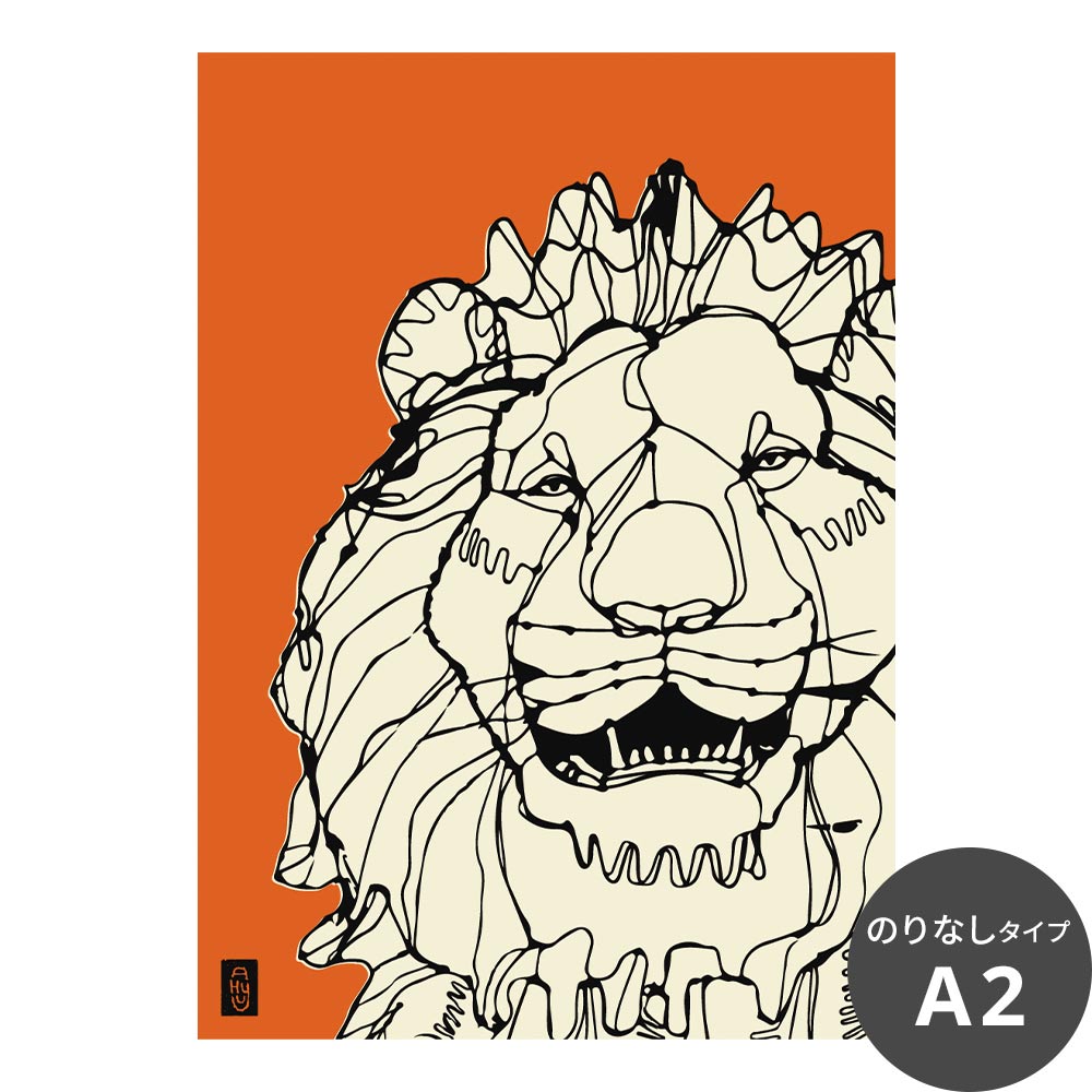 HAyU ANIMAL ART POSTER（文字なし） Single color　ライオン　NWZ-HYAP12-N