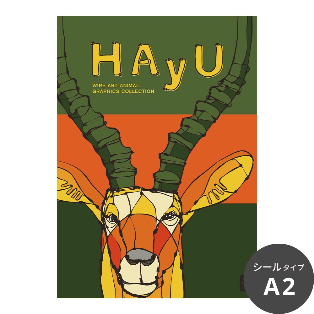 貼ってはがせる アートポスター A2サイズ ウォールステッカー WALLTZ ウォルツ HAyU 小川学 HAyU ANIMAL ART POSTER Multi color インパラ TWZ-HYAP05