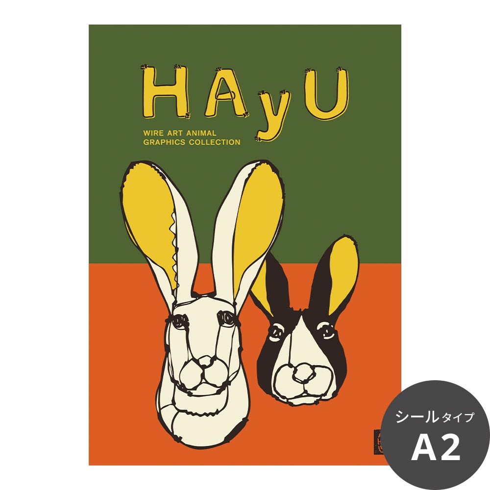 貼ってはがせる アートポスター A2サイズ ウォールステッカー WALLTZ ウォルツ HAyU 小川学 HAyU ANIMAL ART POSTER Multi color ウサギ TWZ-HYAP07