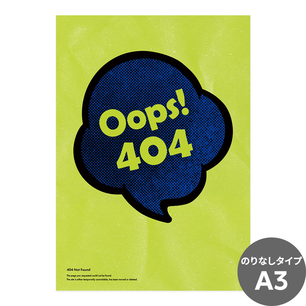 アートポスター のりなし A3サイズ 404アートポスター08 NKH-AP404-08