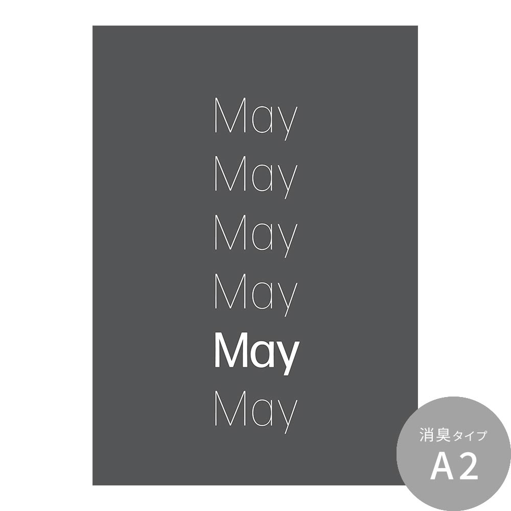 貼ってはがせる 消臭 アートポスター A2サイズ Room No.0 Birthday Art Poster Gray typo 5月 May SRN-BGR05