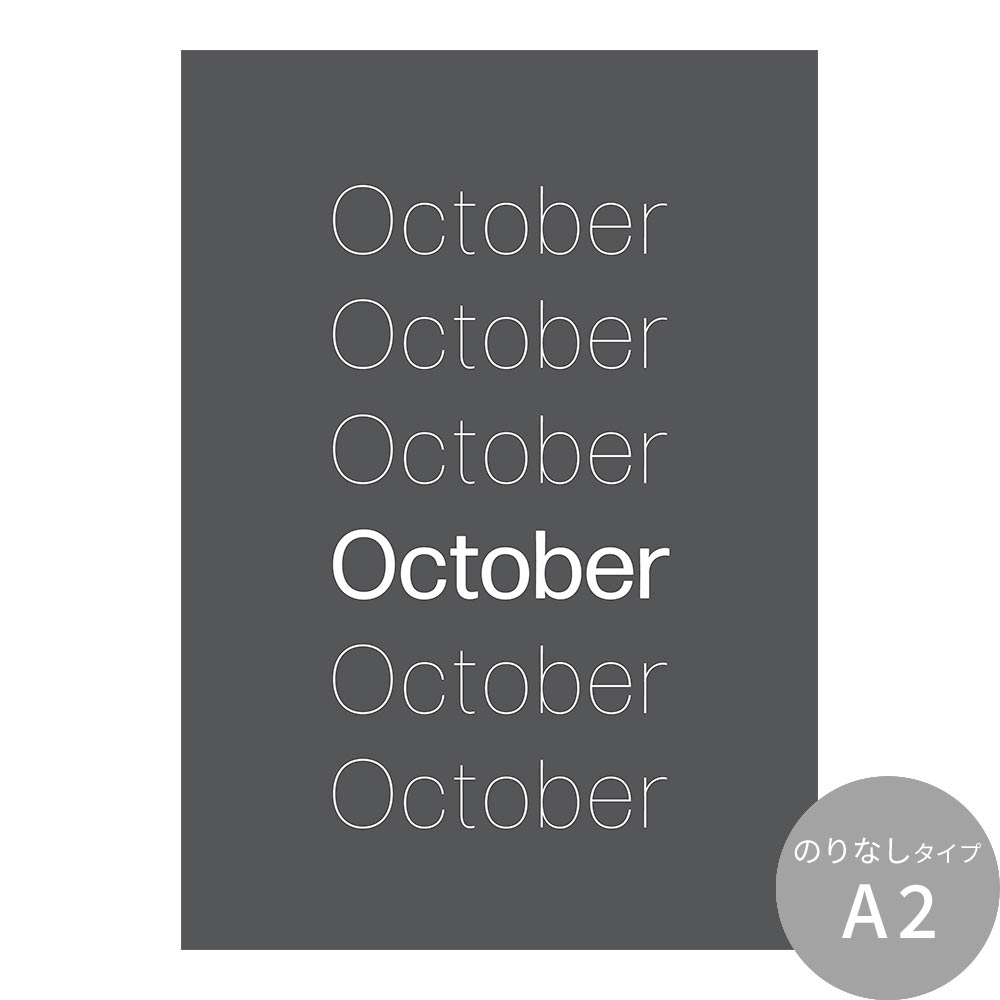 アートポスター のりなし A2サイズ Room No.0 Birthday Art Poster Gray typo 10月 October NRN-BGR10