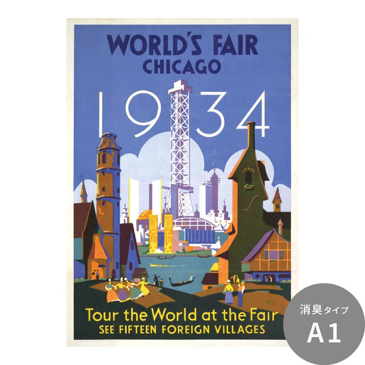 貼ってはがせる 消臭 アートポスター A1サイズ レトロトレ World's fair Chicago 1934 SRT-AP07