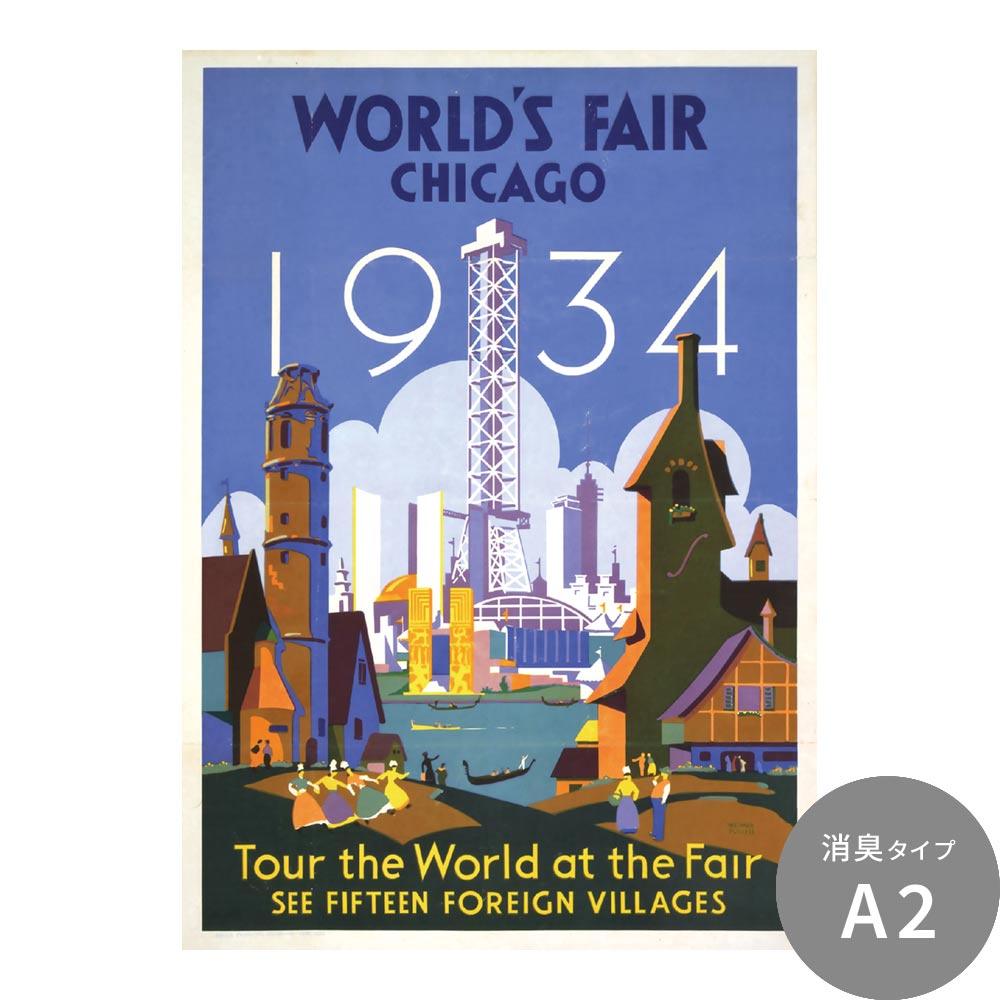 貼ってはがせる 消臭 アートポスター A2サイズ レトロトレ World's fair Chicago 1934 SRT-AP07