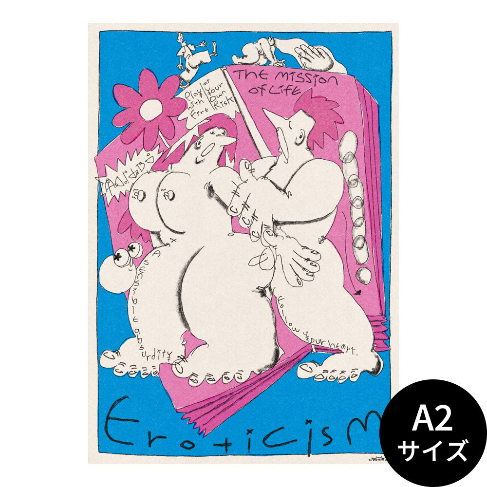 アダムとイヴ