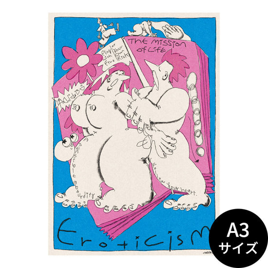 アダムとイヴ