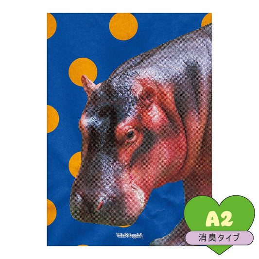 貼ってはがせる 消臭 アートポスター A2サイズ What's poppin? サイケドットアニマル HIPPOPOTAMUS SWP-AAP06