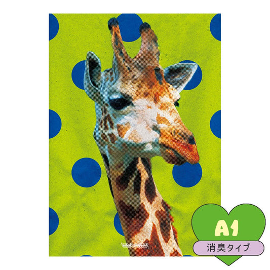 貼ってはがせる 消臭 アートポスター A1サイズ What's poppin? サイケドットアニマル GIRAFFE SWP-AAP08