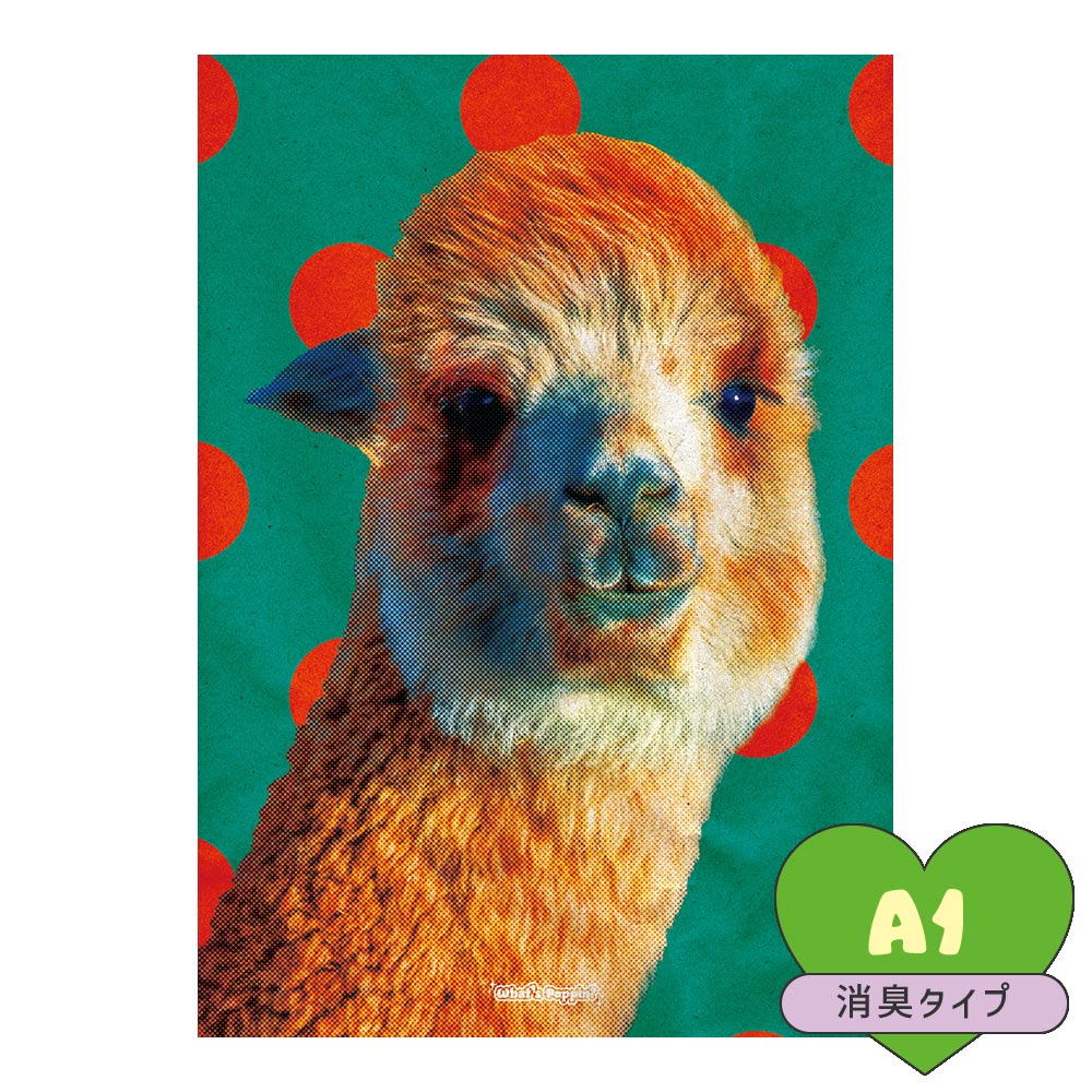 貼ってはがせる 消臭 アートポスター A1サイズ What's poppin? サイケドットアニマル ALPACA SWP-AAP11