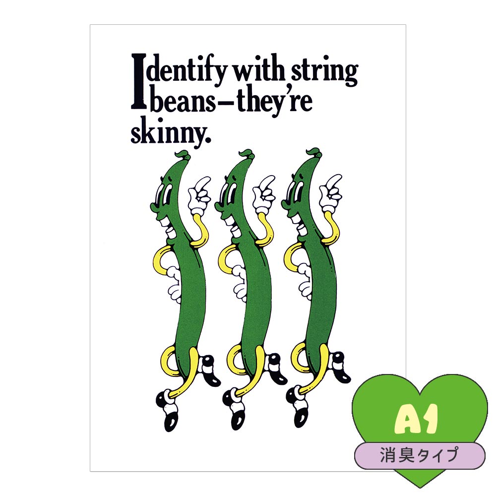 貼ってはがせる 消臭 アートポスター A1サイズ What's poppin? セレクトデザイン Identify with string beans- they’re skinny SWP-AP02