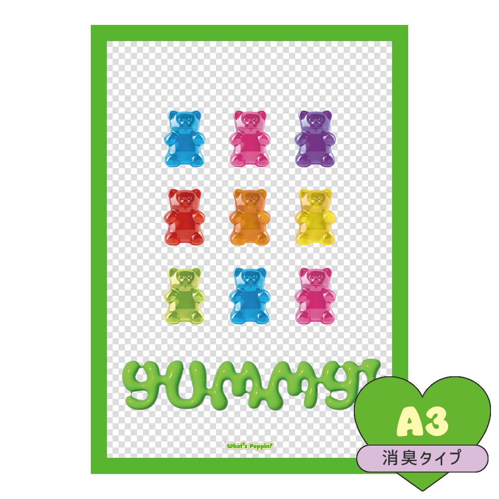 貼ってはがせる 消臭 アートポスター A3サイズ What's poppin? オリジナルデザイン YUMMY! Gummi bear SWP-OAP02