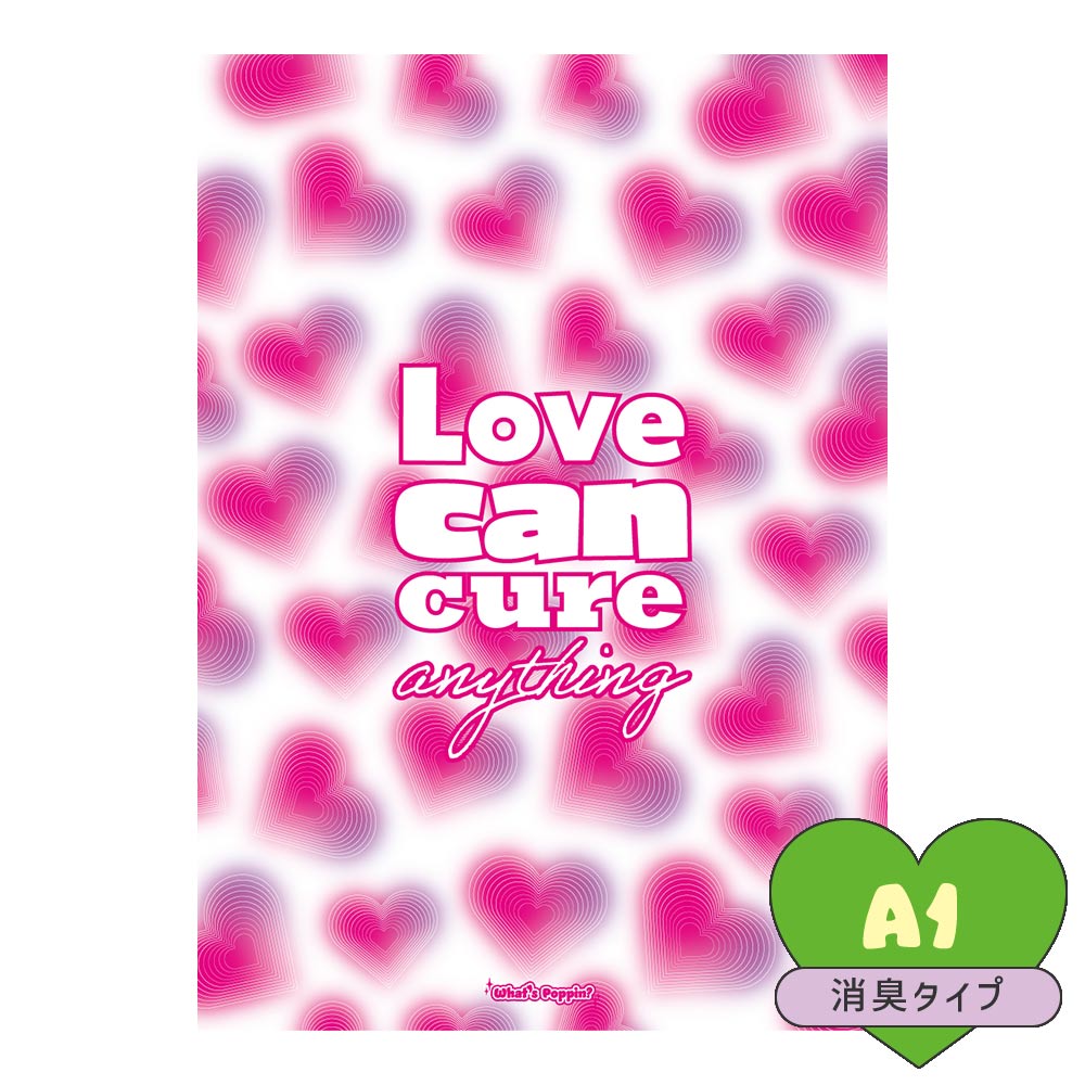 貼ってはがせる 消臭 アートポスター A1サイズ What's poppin? オリジナルデザイン Love can cure anything SWP-OAP07