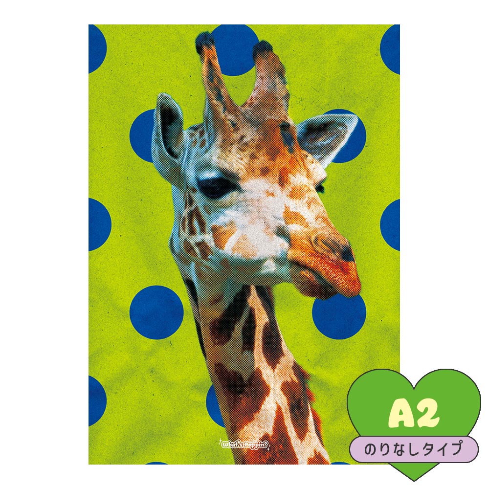 アートポスター のりなし A2サイズ What's poppin? サイケドットアニマル GIRAFFE NWP-AAP08