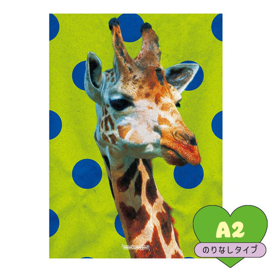 アートポスター のりなし A2サイズ What's poppin? サイケドットアニマル GIRAFFE NWP-AAP08