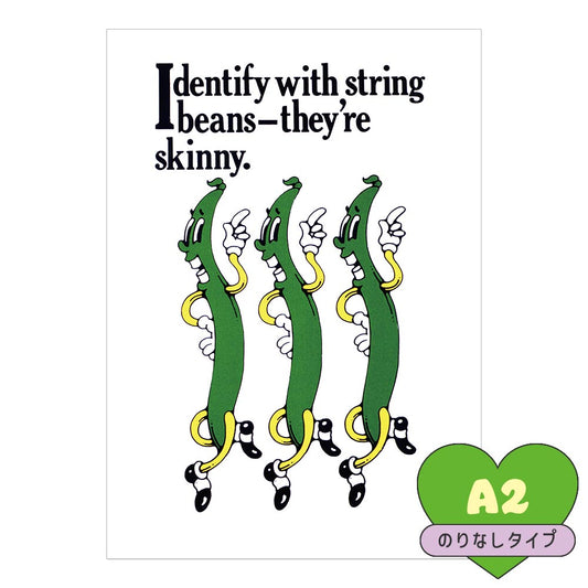 アートポスター のりなし A2サイズ What's poppin? セレクトデザイン Identify with string beans- they’re skinny NWP-AP02