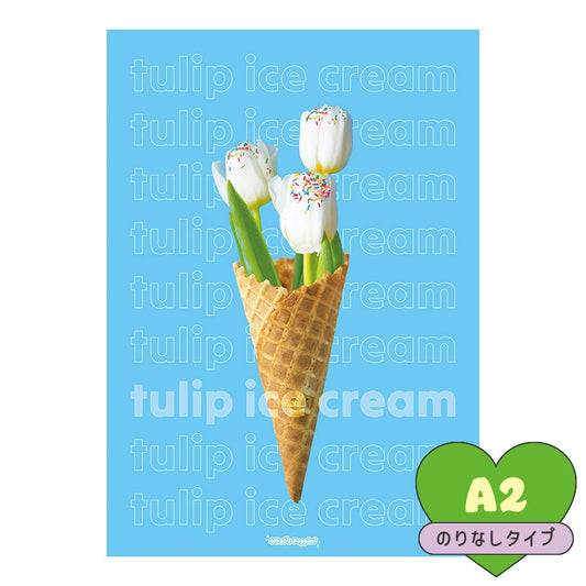 アートポスター のりなし A2サイズ What's poppin? オリジナルデザイン tulip ice cream / blue NWP-OAP05