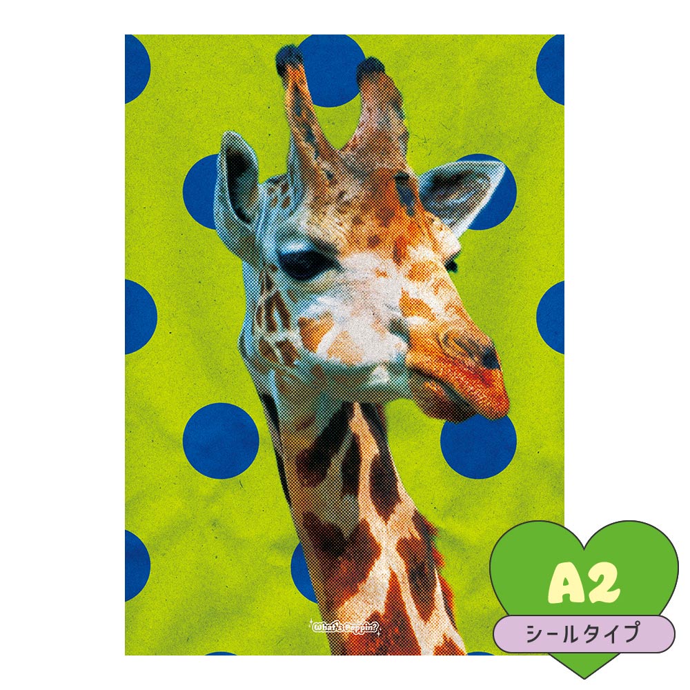 貼ってはがせる アートポスター A2サイズ ウォールステッカー What's poppin? サイケドットアニマル GIRAFFE TWP-AAP08