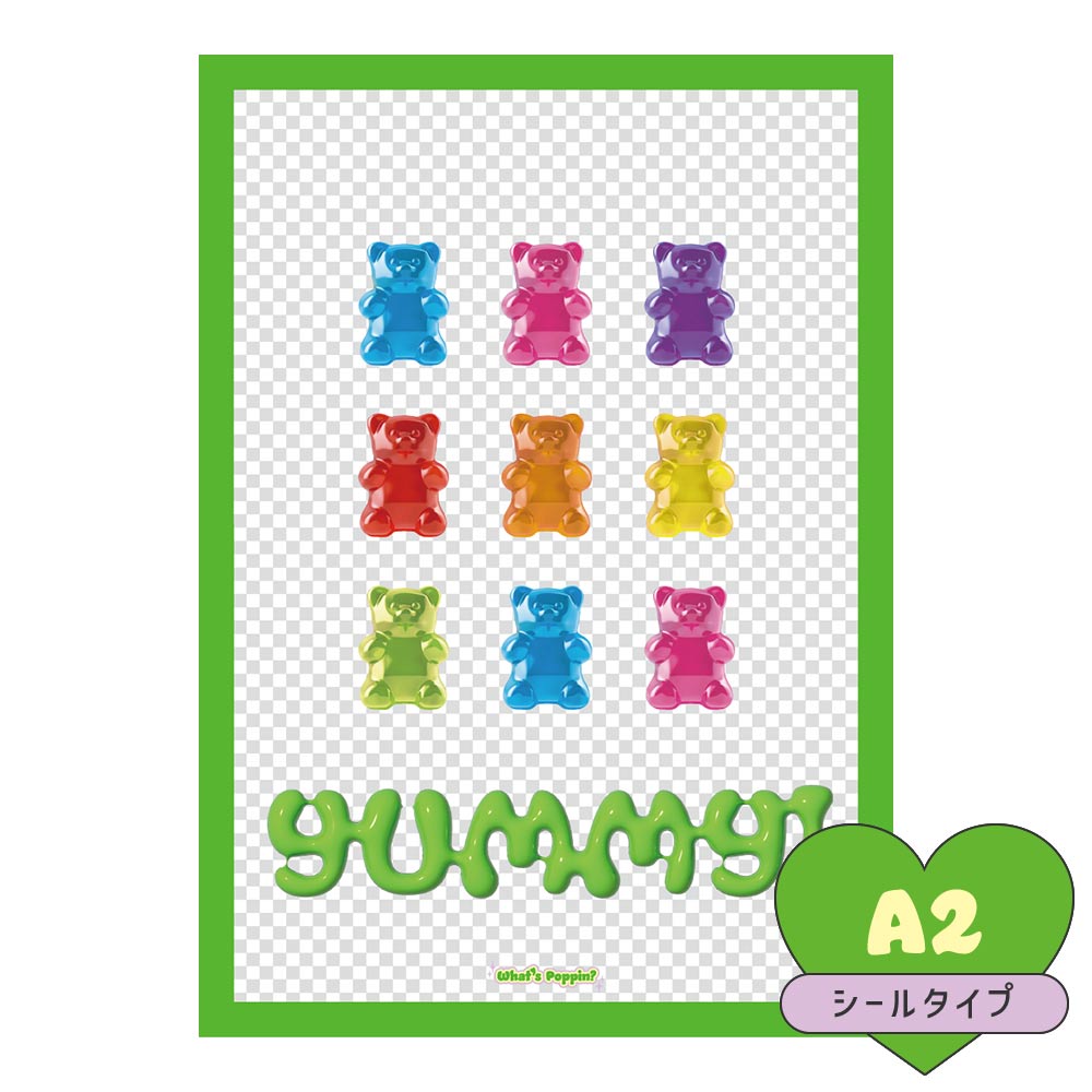 貼ってはがせる アートポスター A2サイズ ウォールステッカー What's poppin? オリジナルデザイン YUMMY! Gummi bear TWP-OAP02